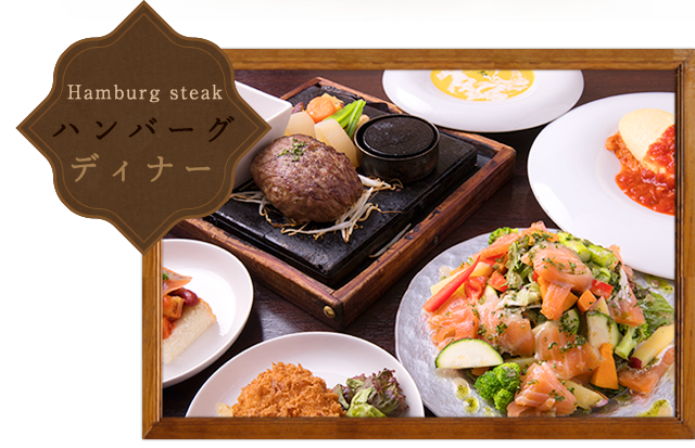 Hamburg steak